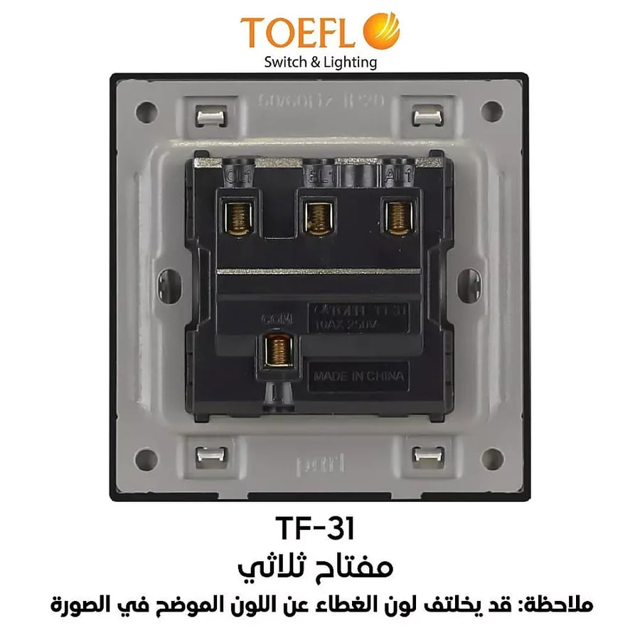 مفتاح ثلاثي لون جرافيت توفل