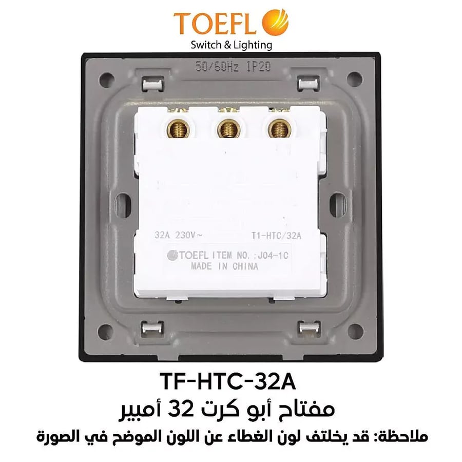 مفتاح كهرباء بطاقة ابو كرت 32 امبير لون لولي فاخر توفل