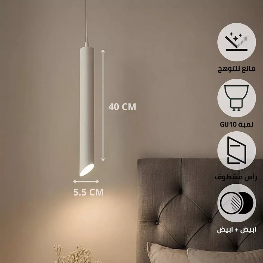 سلندر علاقي اسطواني طويل مفرد ابيض قطر 55 400 ملم لمبة نوع G
