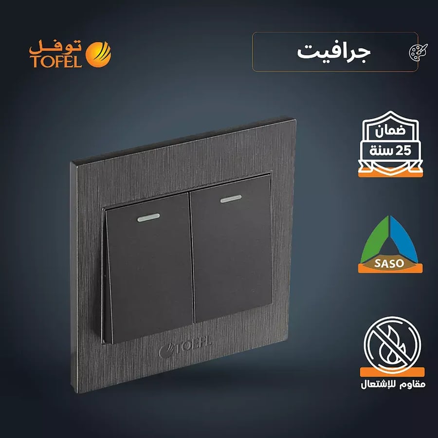 مفتاح ثنائي دركسون 3 مسمار لون جرافيت توفل