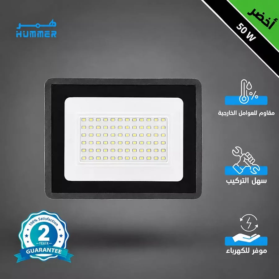 كشاف خارجي لون الانارة أخضر 50 واط SMD