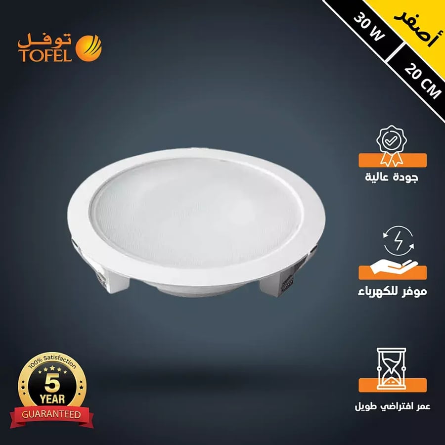 كشاف دفن ثلجي لون الانارة اصفر 20 سم 30 واط