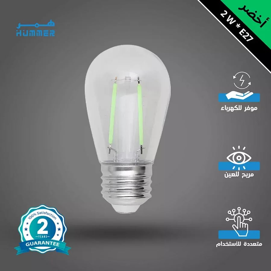 لمبة ثلاجة عيدان لون الانارة اخضر 2 واط قاعدة E27