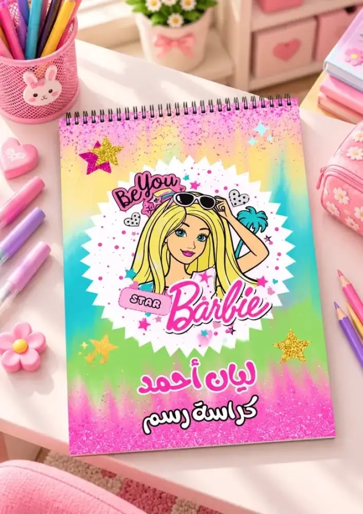 كراسة رسم باربي