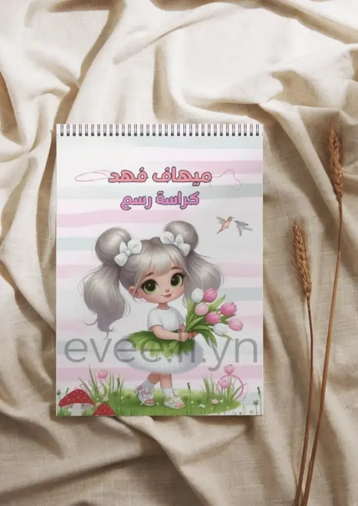 كراسة رسم برسومات طفوليه