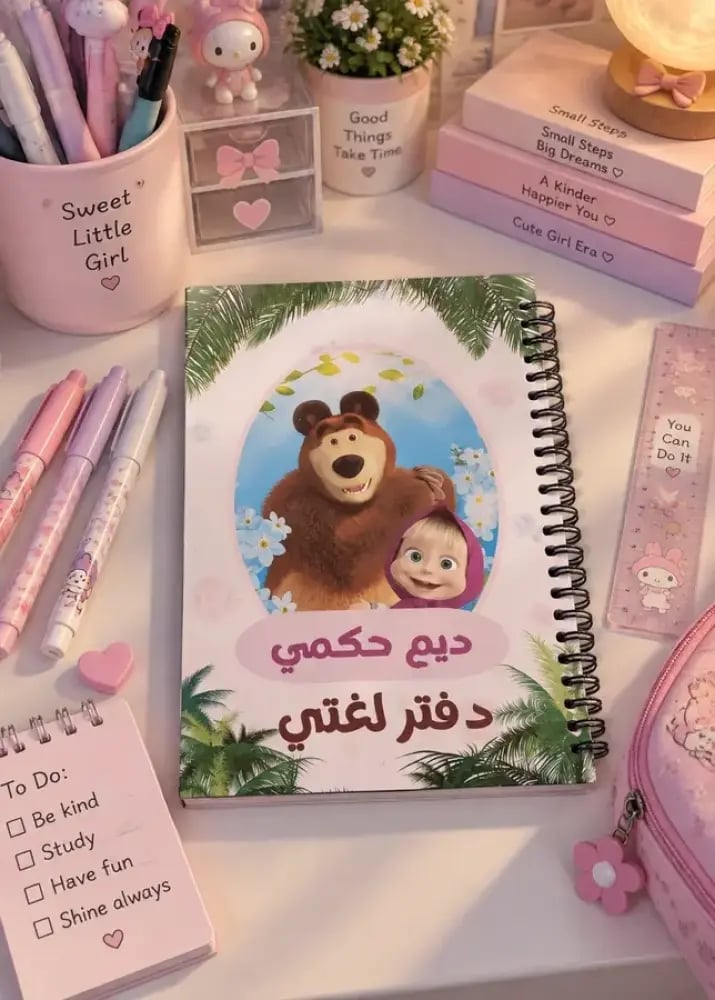 دفتر ماشا والدب A5