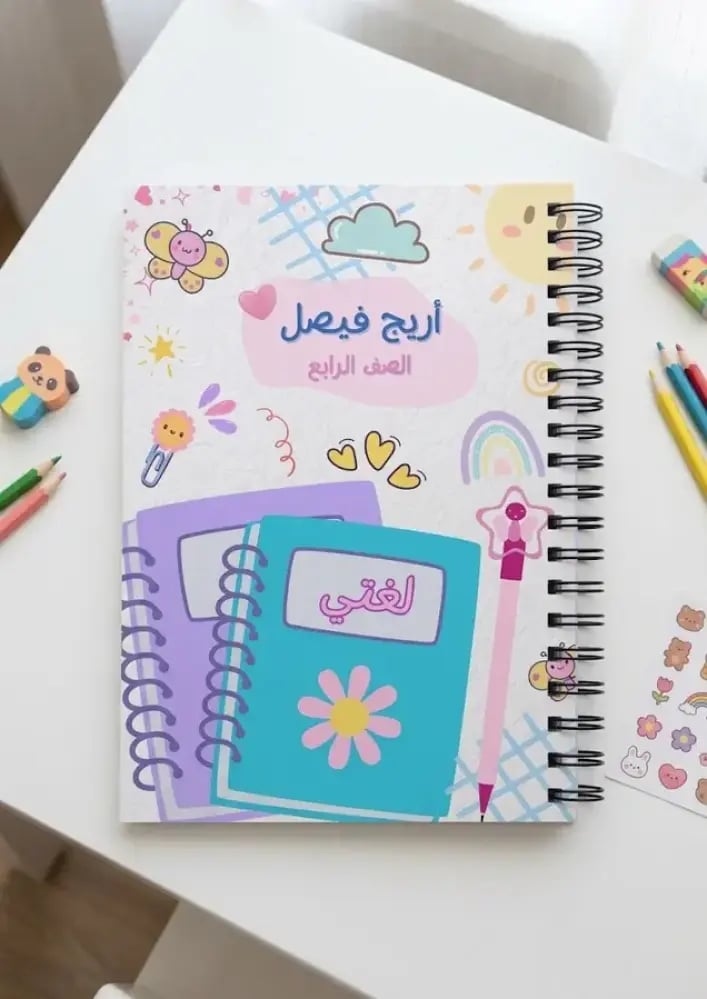دفتر مدرسي بناتي A5