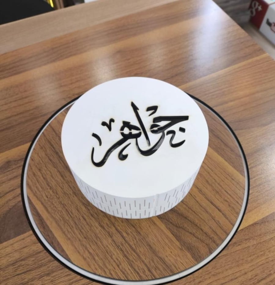 مبخرة باسمك من متجر روشان