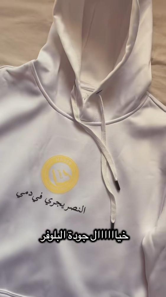 بلوفر النصر كلاسيك