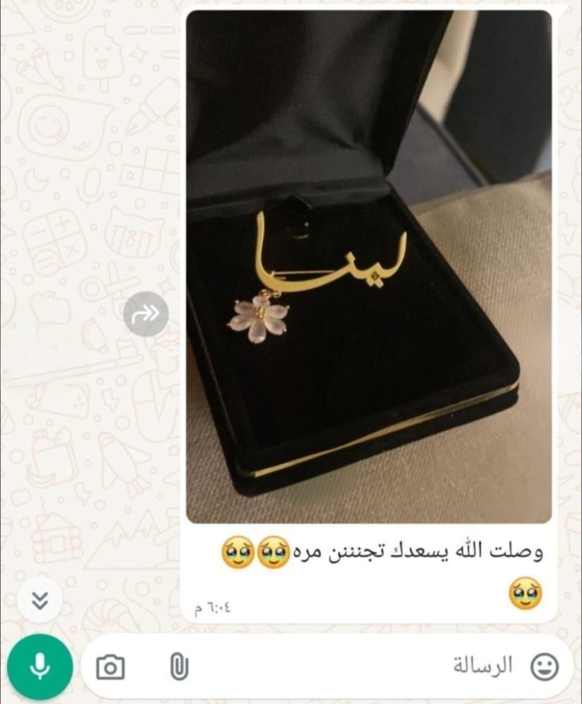 بروش بنات مع ورده