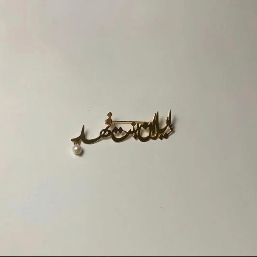 بروش اطفال