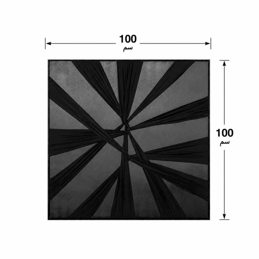 لوحة ديكور مربعة بإطار أسود مقاس 100 × 100 سم