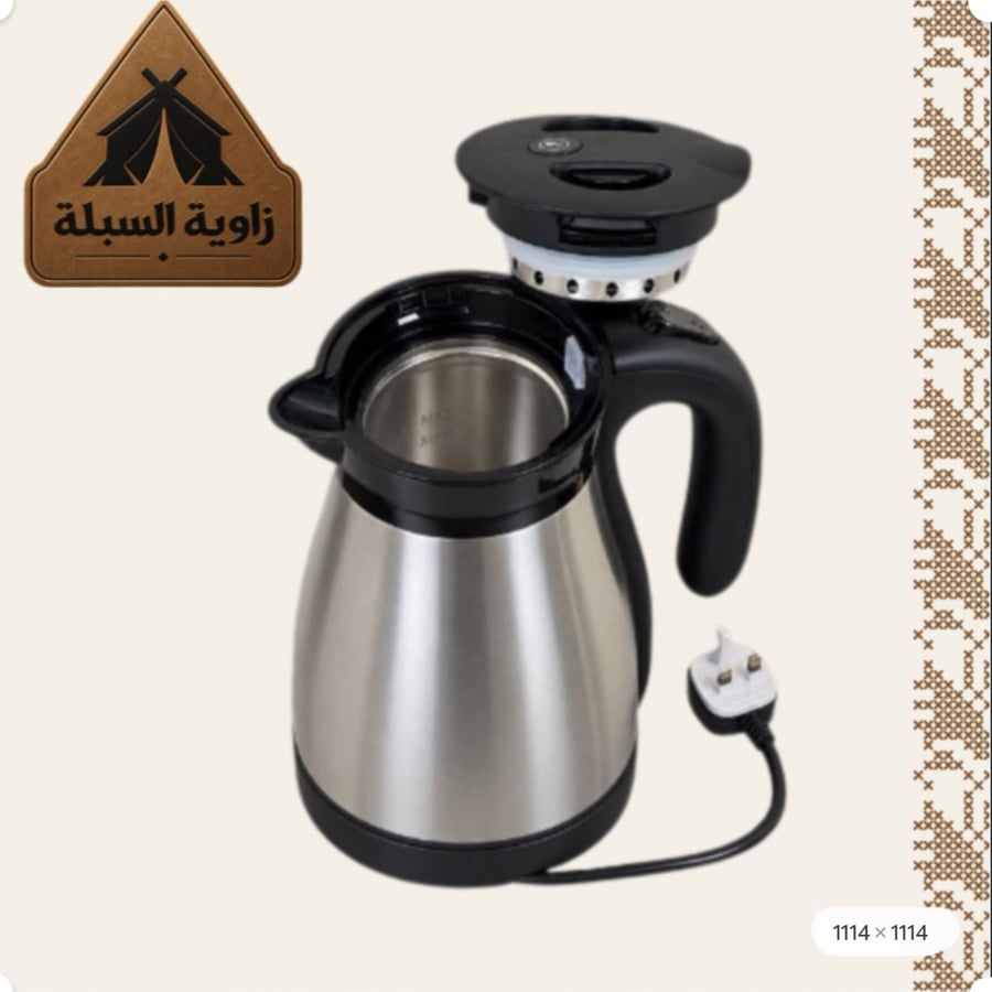 غلايه استيل 800 واط