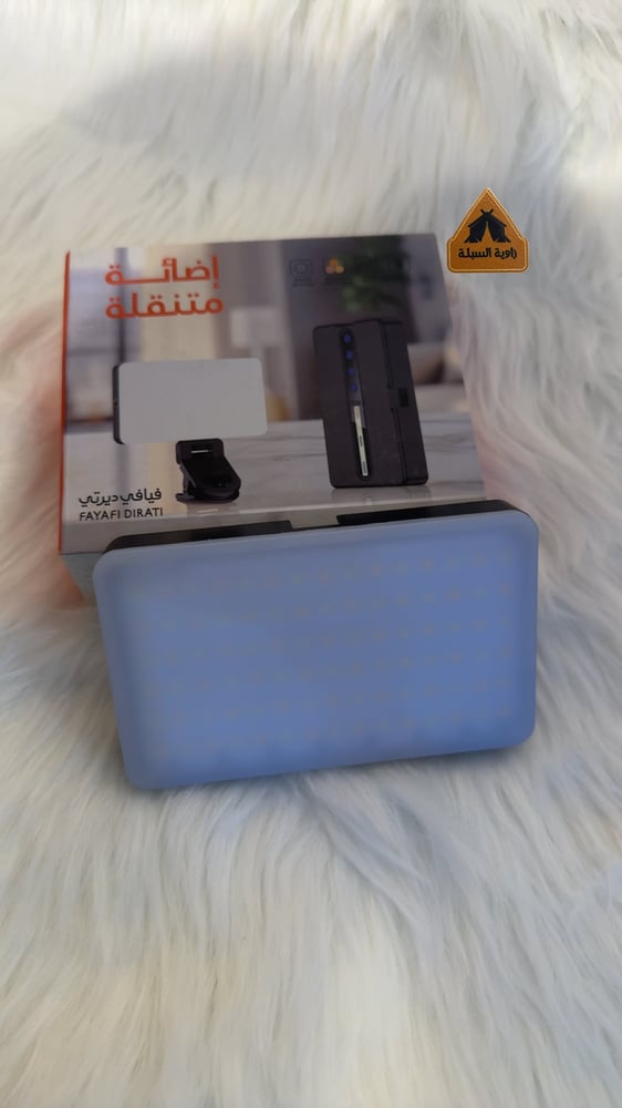 إضائة متنقله مستطيل