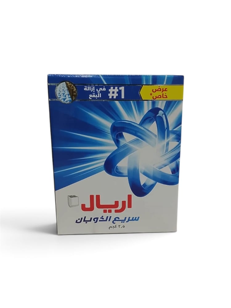 صابون غسيل الملابس اريال 2.5كجم غسالات عادية