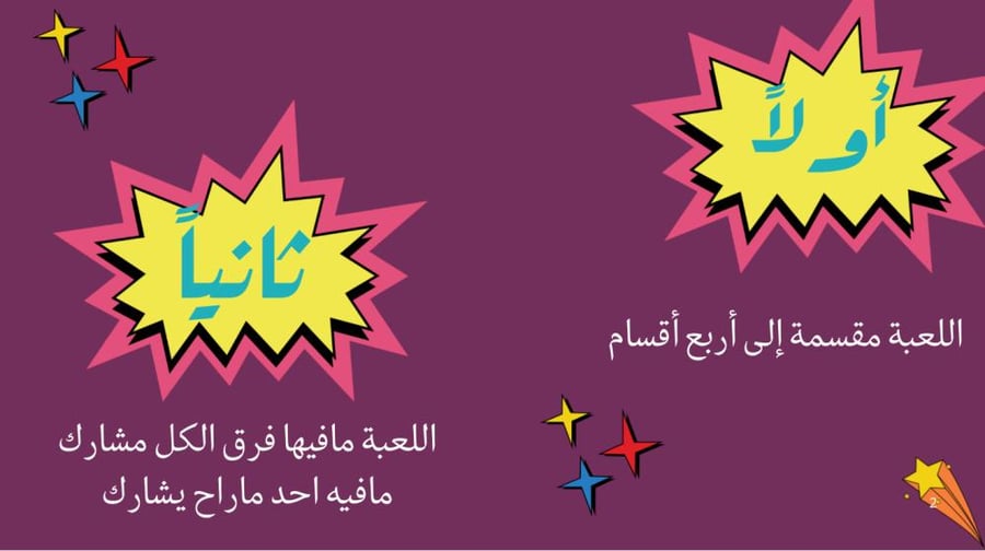 فعاليات عيد الفطر