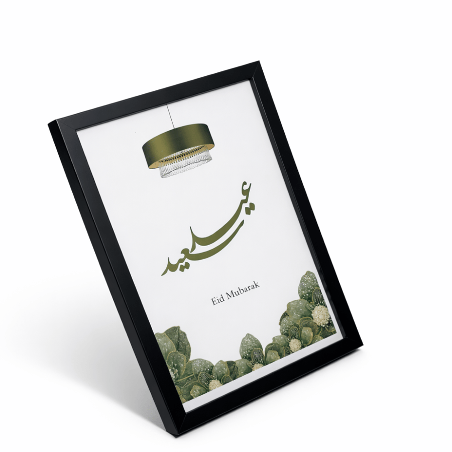 لوحة العيد ثيم أخضر