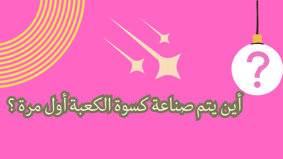 فعاليات عيد الأضحى