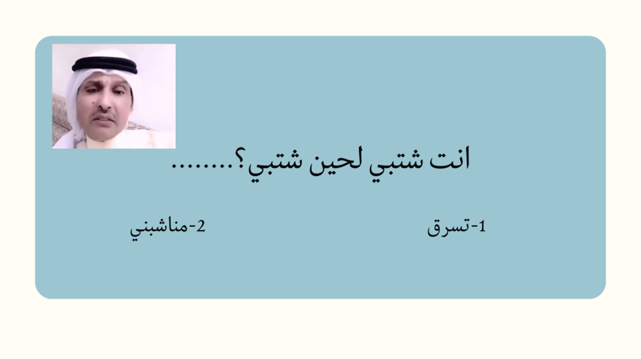 كمل الرياكشن