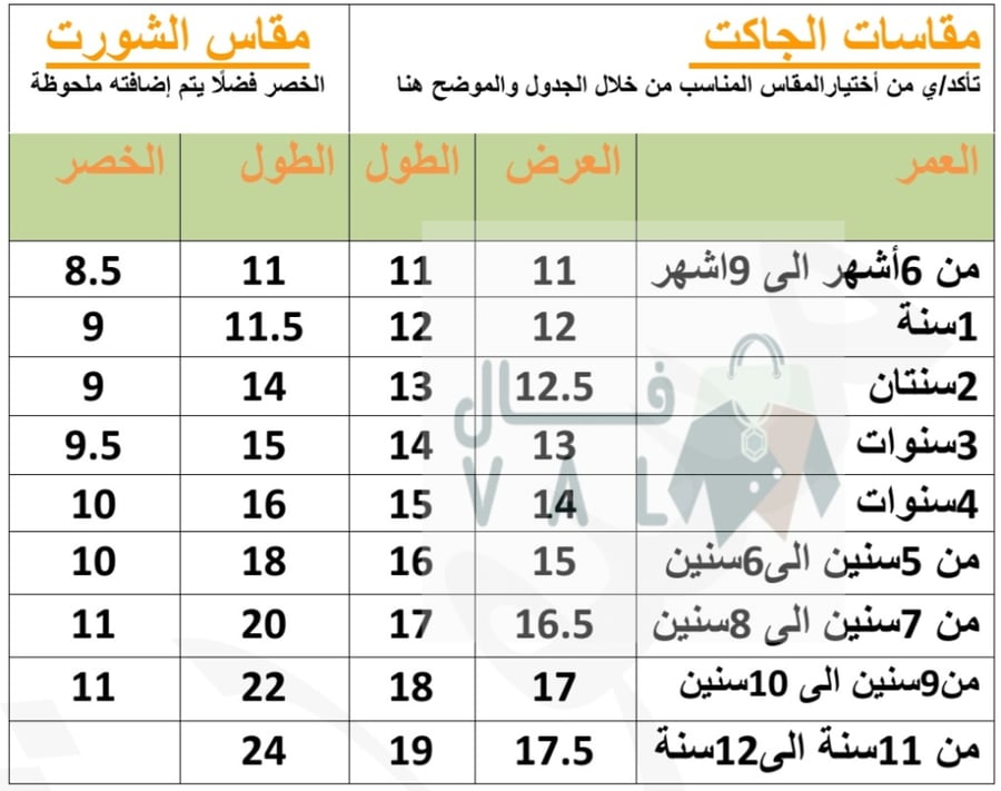 طقم اليوم الوطني ولادي وبناتي