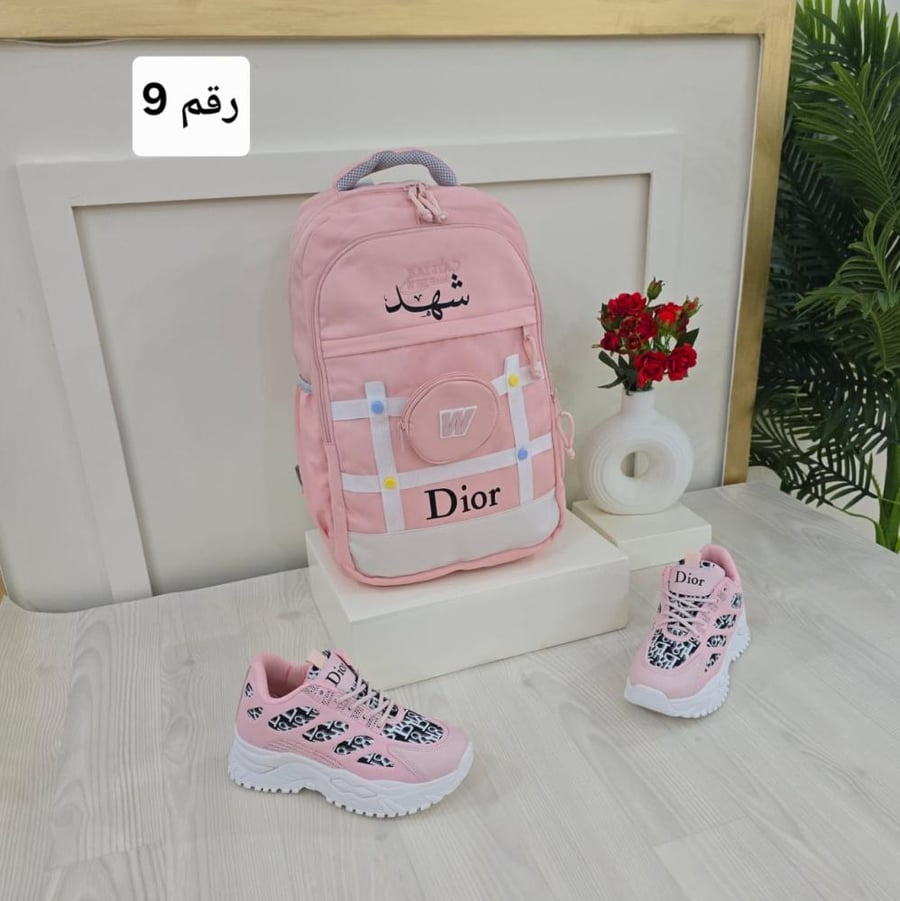 اطقم العوده للمدرسه ولادي او بناتي
