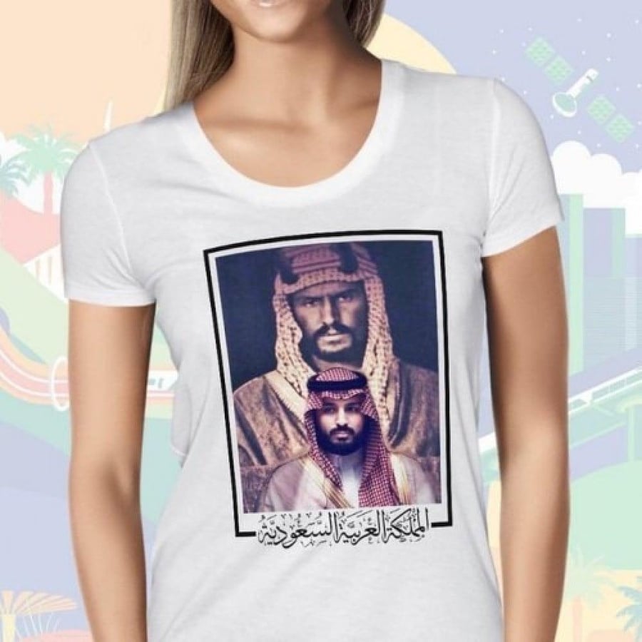 تيشيرت اليوم الوطني السعودي 94