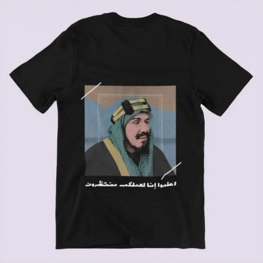 تيشيرت اليوم الوطني