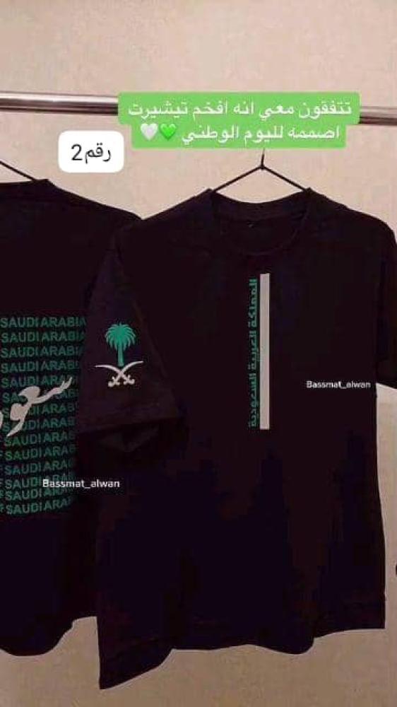 National Day T-shirt