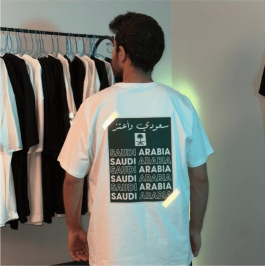 تيشيرت سعودي وأعتز