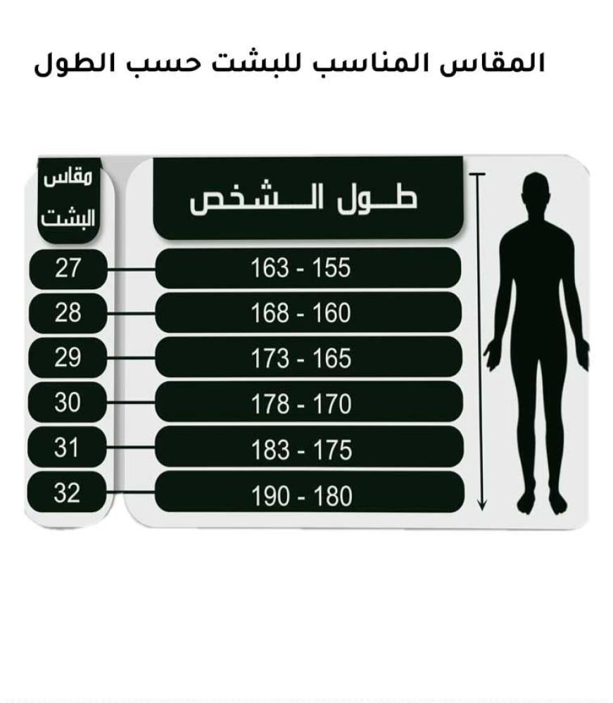 بشت كشميري شتوي دقه مكسر بخيه عودي