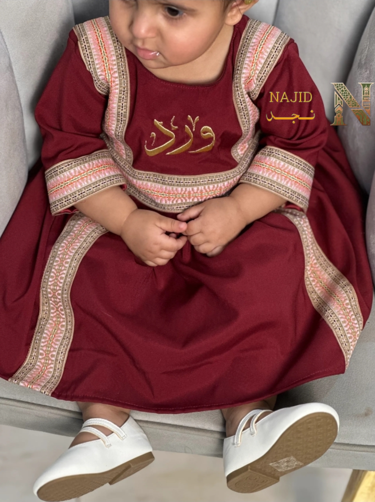 فستان رمضان من نجد