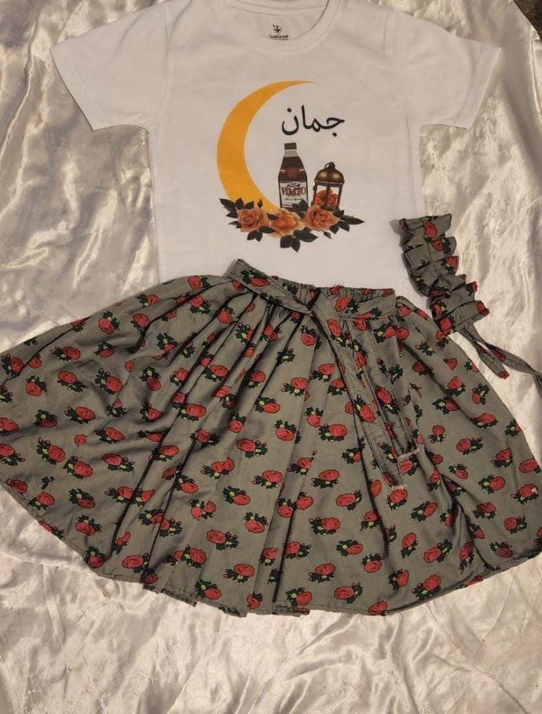 تنوره وتيشرت رمضاني بالاسم