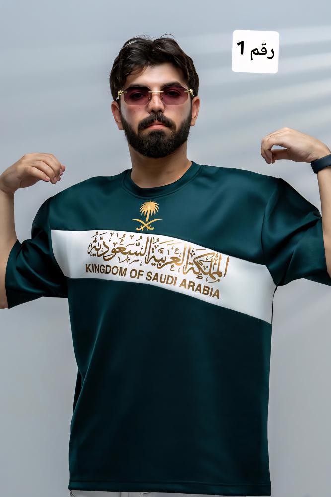 تيشرت المملكة العربية السعودية اليوم الوطني