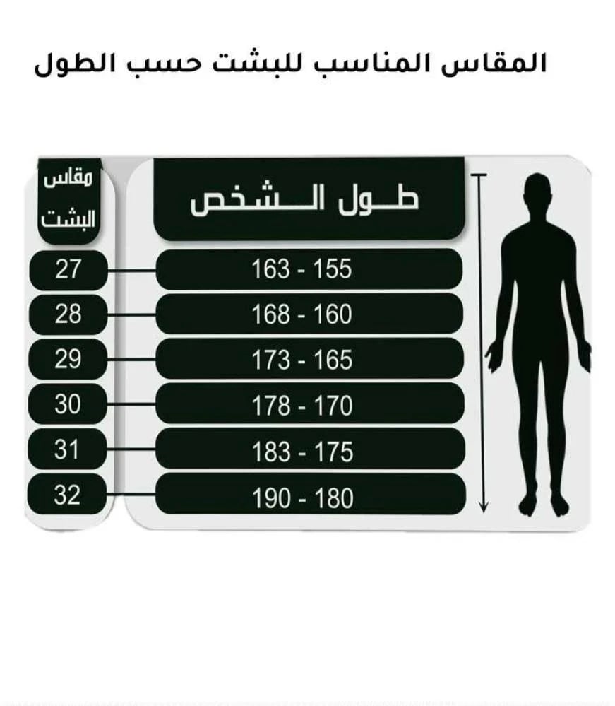 بشت كشميري شتوي دقه بخيه الادهم