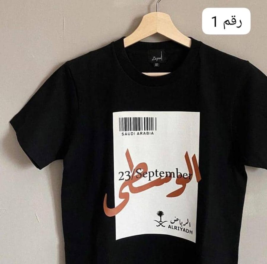 National Day T-shirt