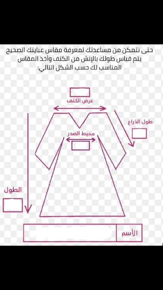 عبايات تخرج