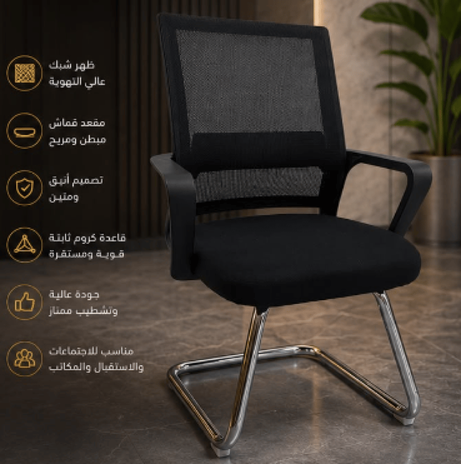 كرسي مكتب متحرك