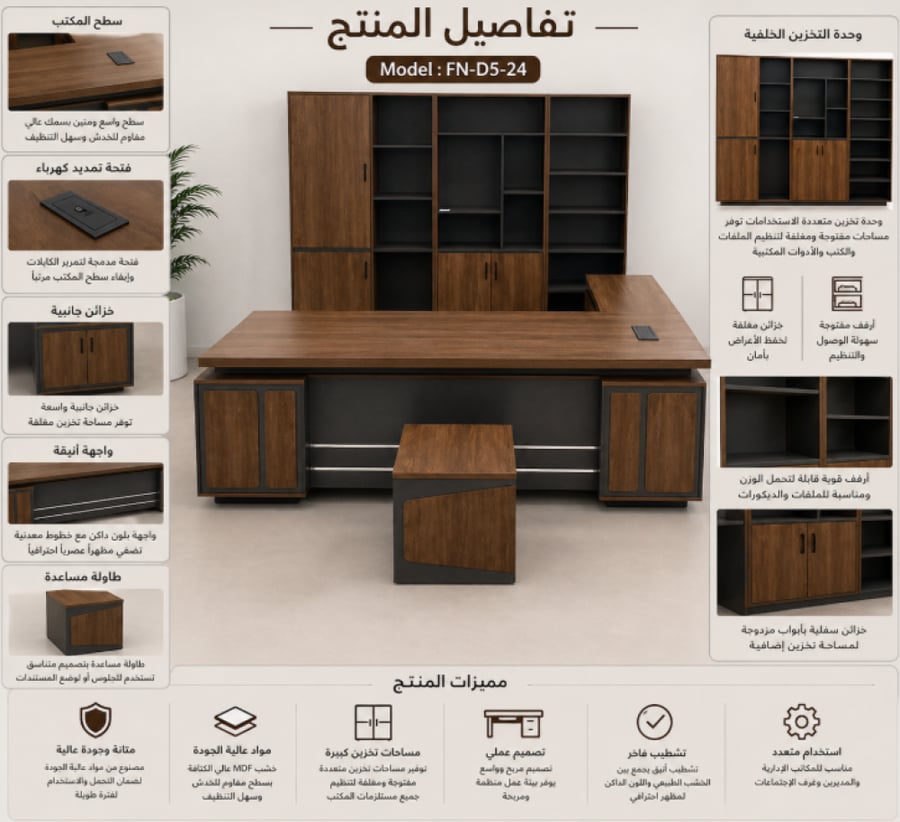 مكتب مدير مودرن خشبي مع مكتبة خلفية ووحدات تخزين بتصميم فاخر