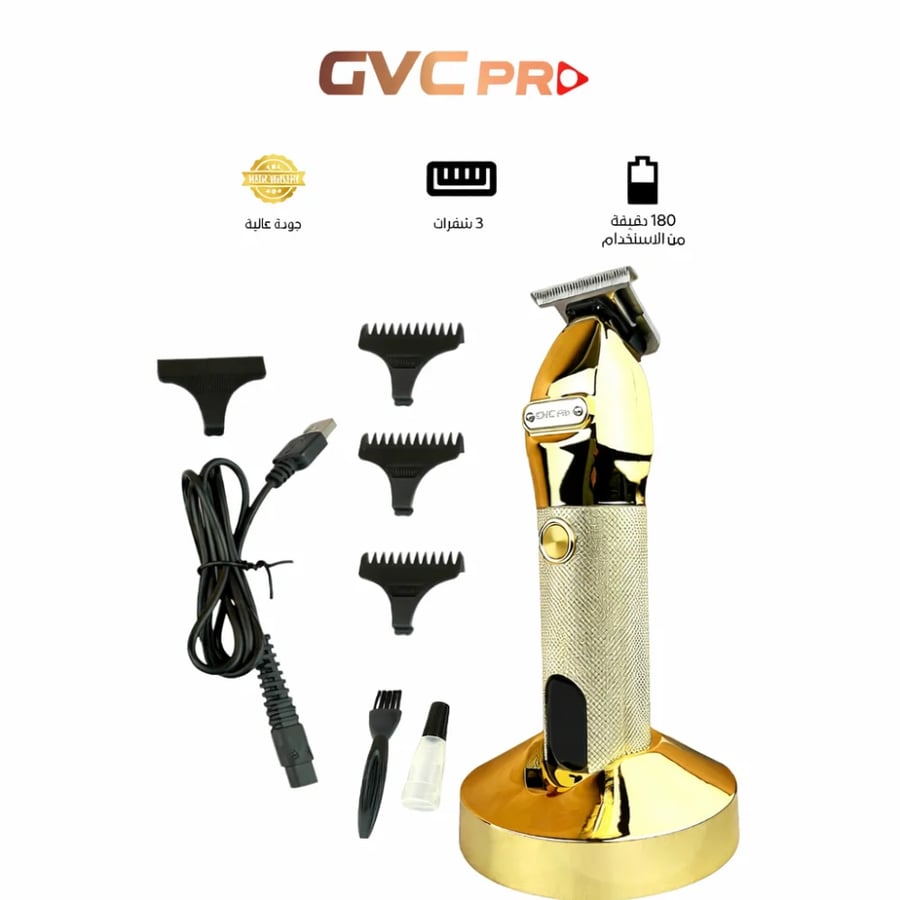 مكينة حلاقة ديجيتال GVC PRO ذهبية للرجال– شاشة عرض ذكية وتحكم كامل