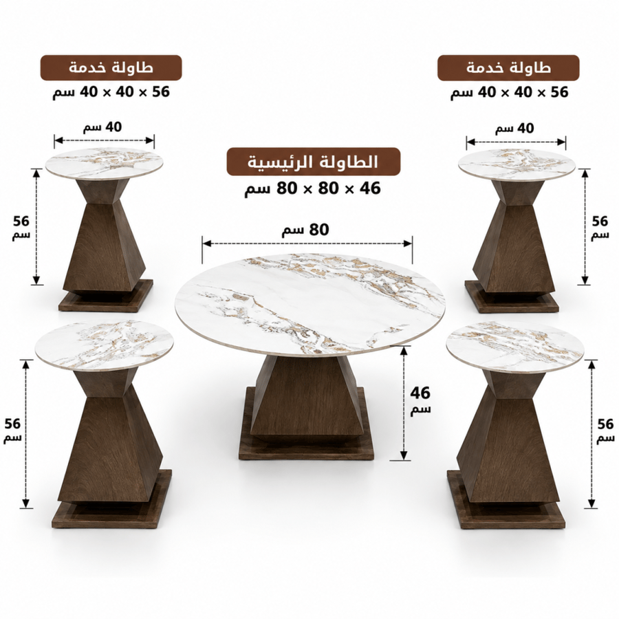طقم طاولات مودرن