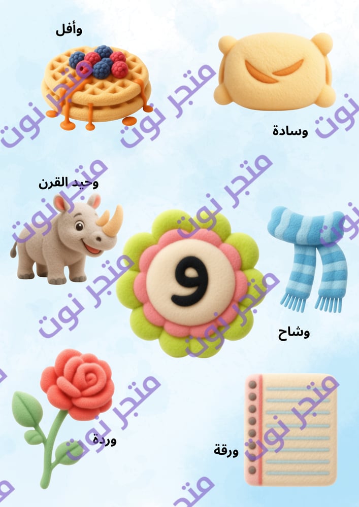 تفعيل حرف (و) الواو لوحه مقاس A4