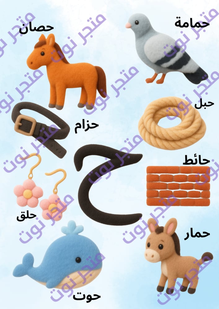 تفعيل حرف الحاء (ح) لوحه مقاس A4