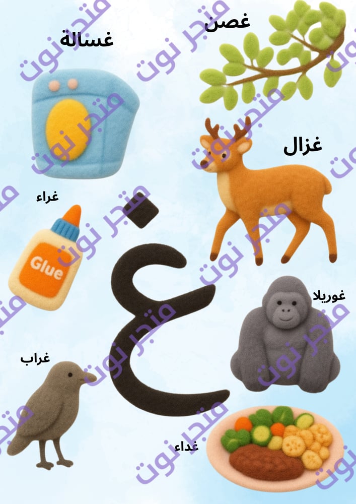 تفعيل حرف الغين (غ) لوحه مقاس A4