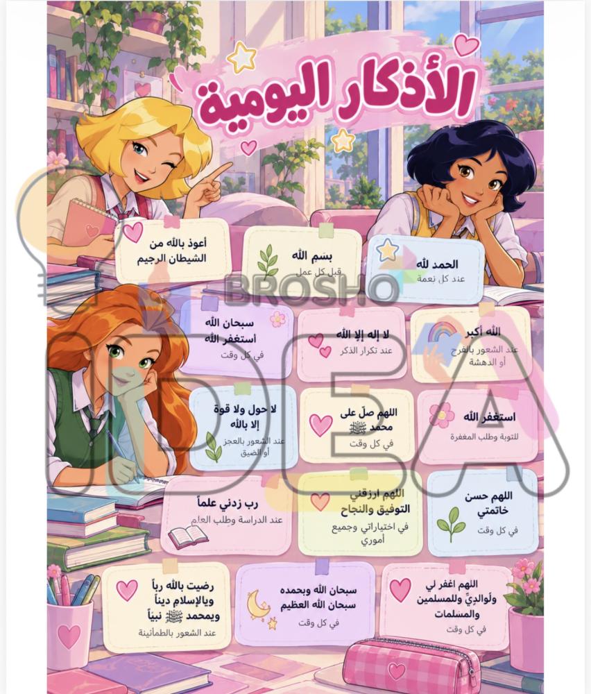ملف إنجاز ثيم الجاسوسات