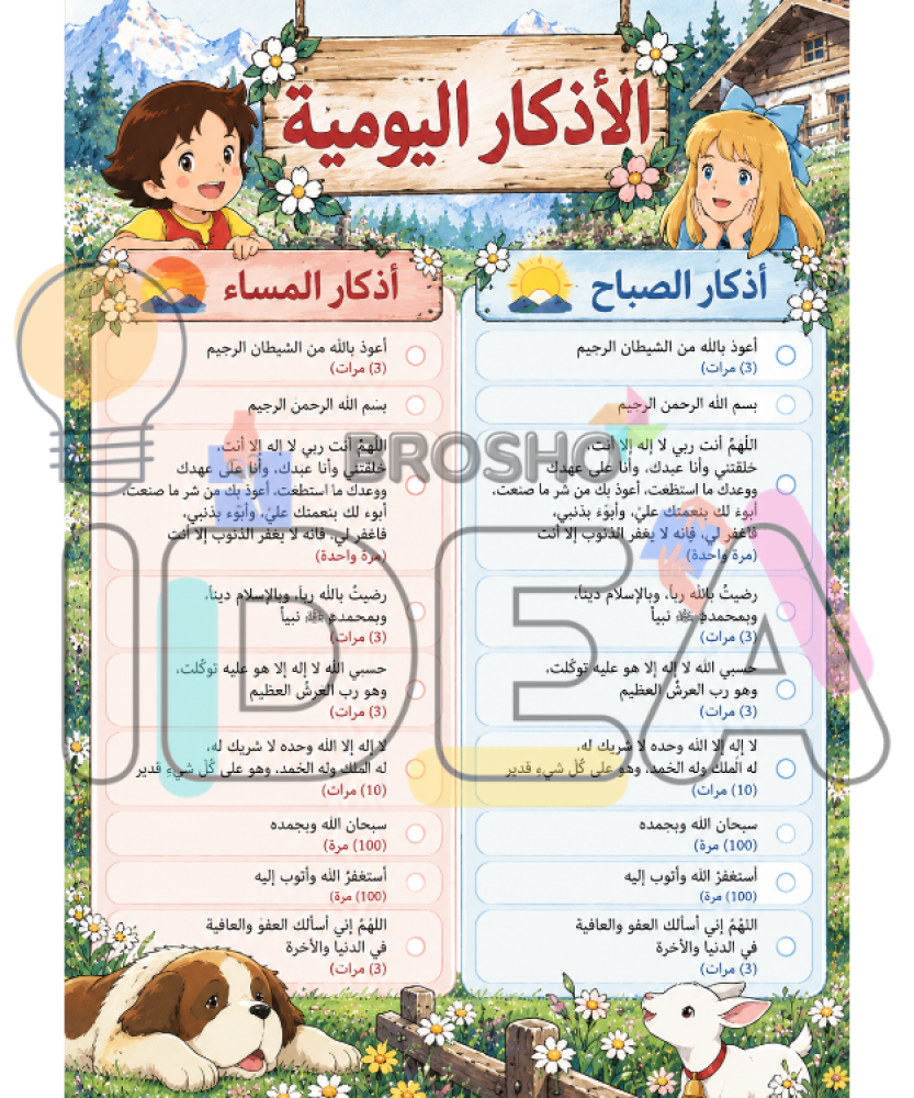 ملف إنجاز ثيم هايدي