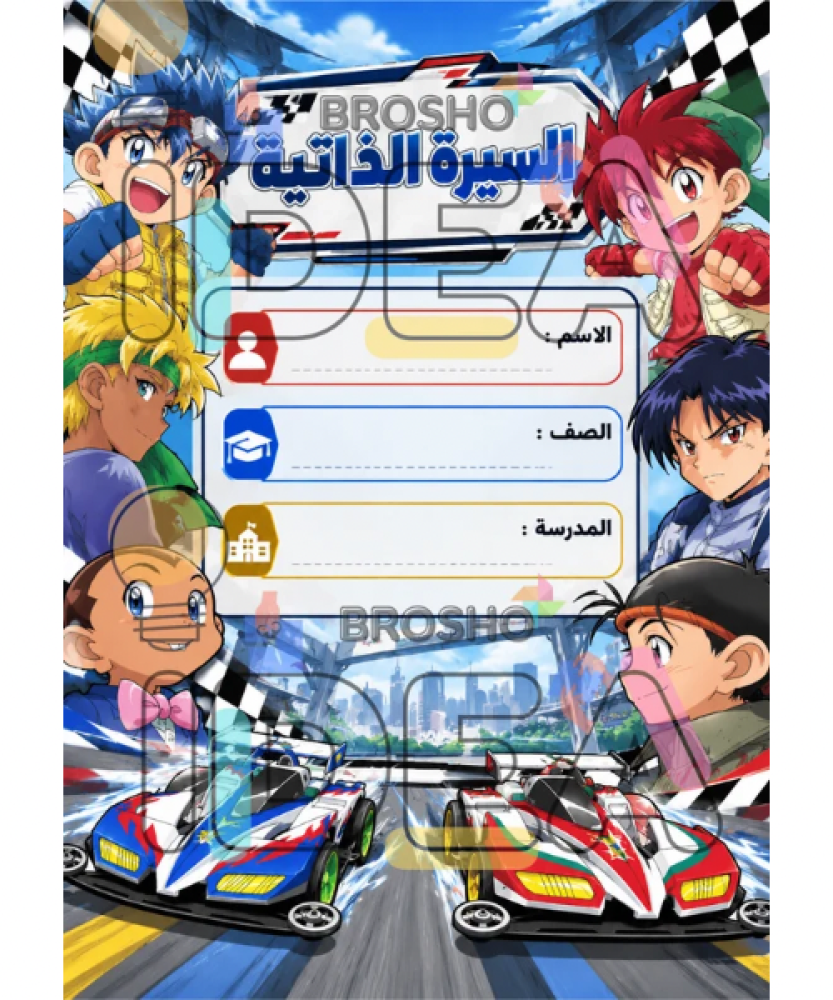 ملف إنجاز ثيم سابق ولاحق