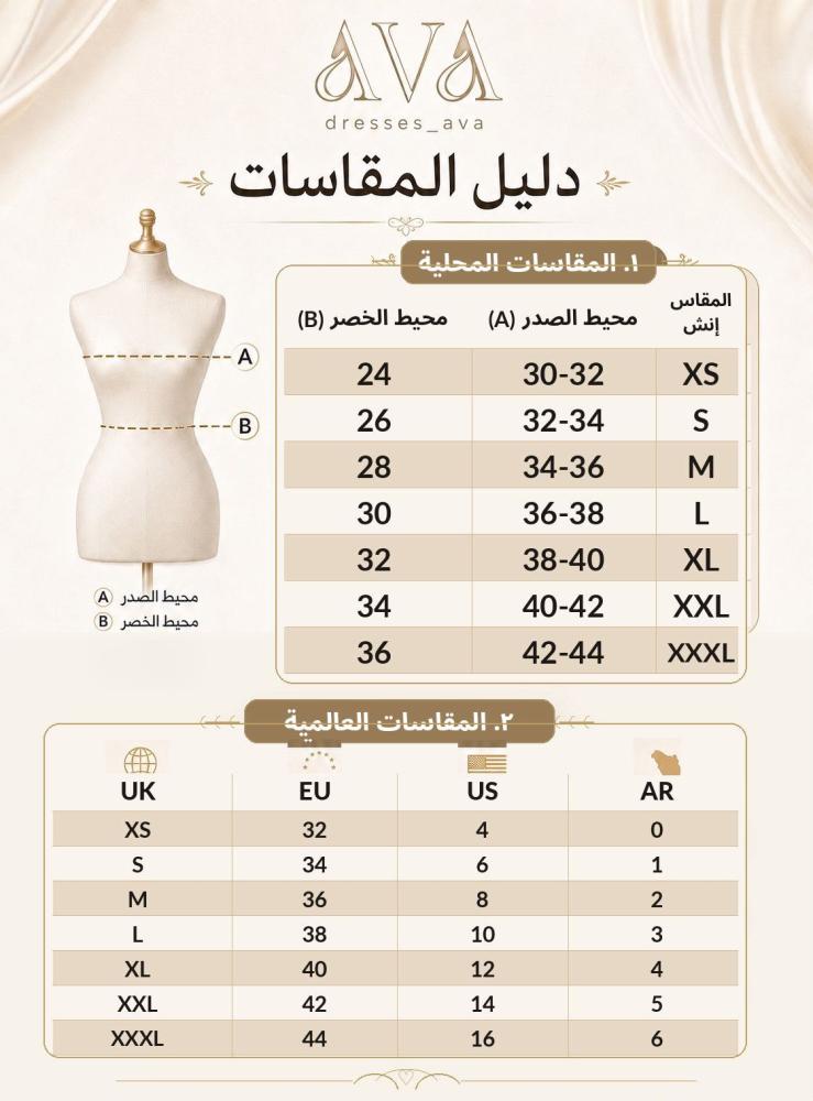 فستان سكري بتطريز ذهبي وهدب