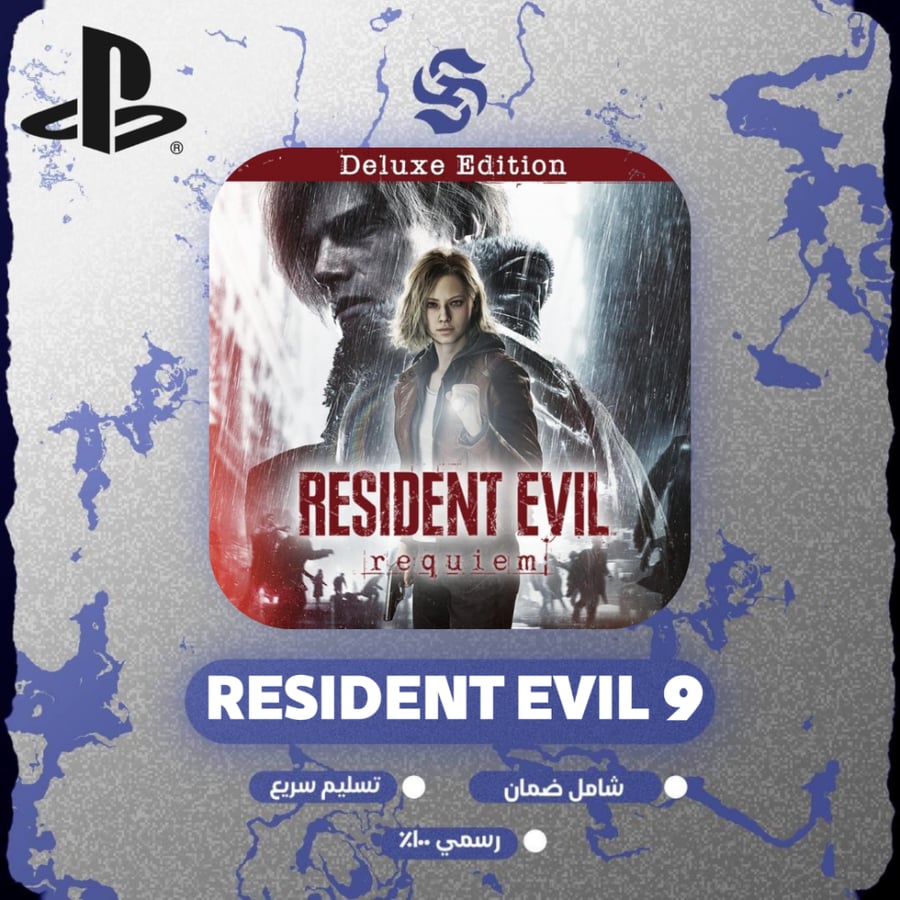 لعبة ريزدنت ايفل 9 ديلوكس Resident Evil Requiem Deluxe Edition تاجير