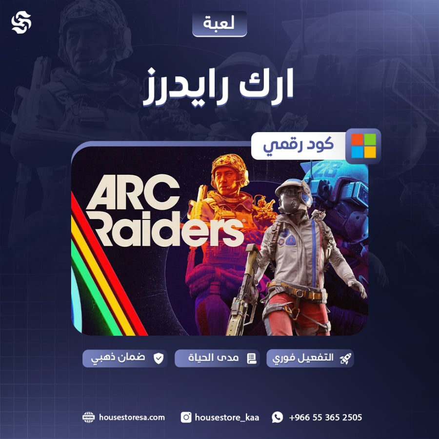 لعبة ارك رايدرز كود رقمي  اكس بوكس | ARC Raiders xbox code
