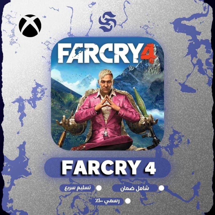 لعبة FARCRY 4 | كود رقمي | XBOX S|X